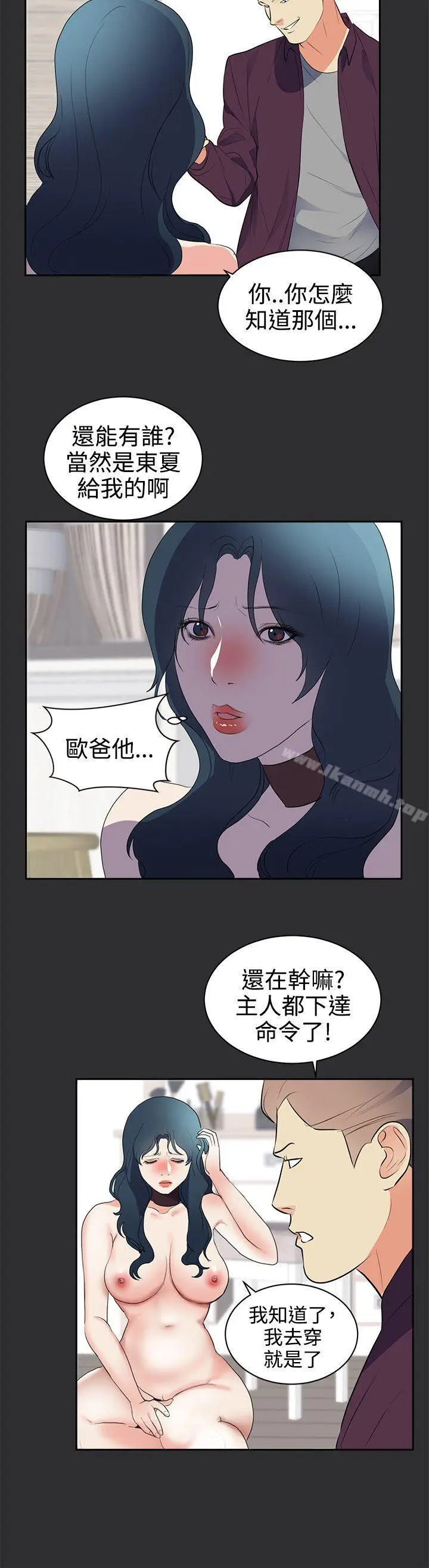 漫画《性癖好》第27话第7张图