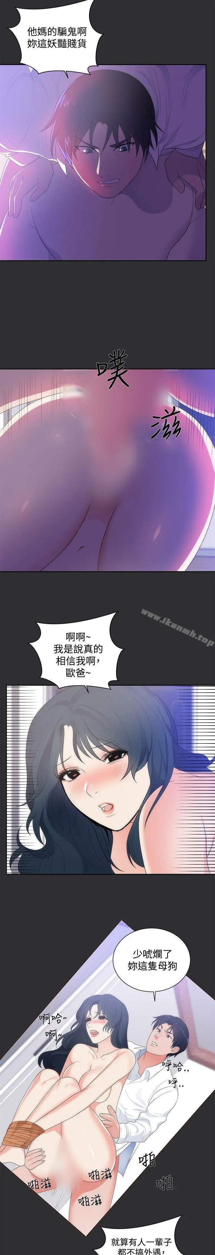 漫画《性癖好》第14话第14张图