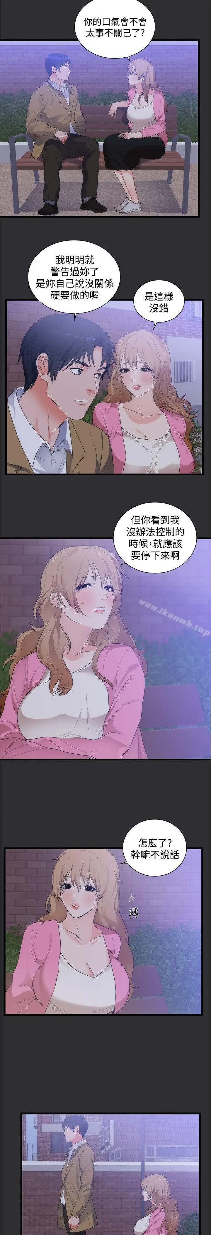 漫画《性癖好》第14话第2张图