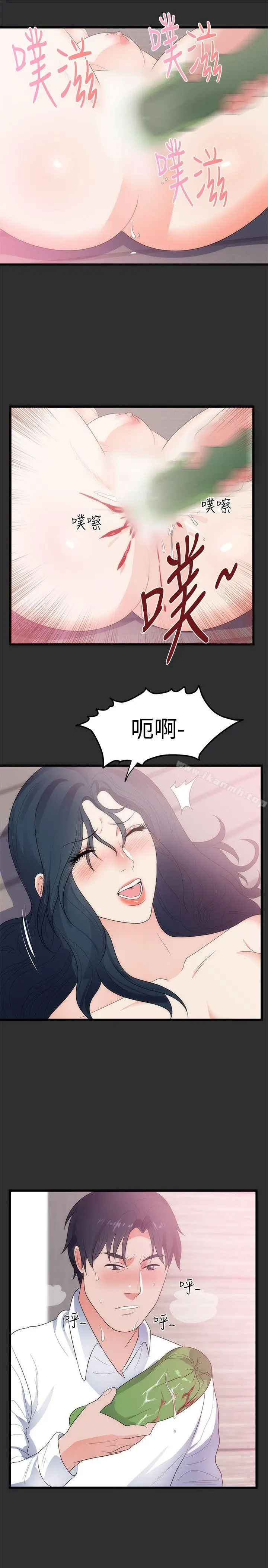 漫画《性癖好》第14话第20张图