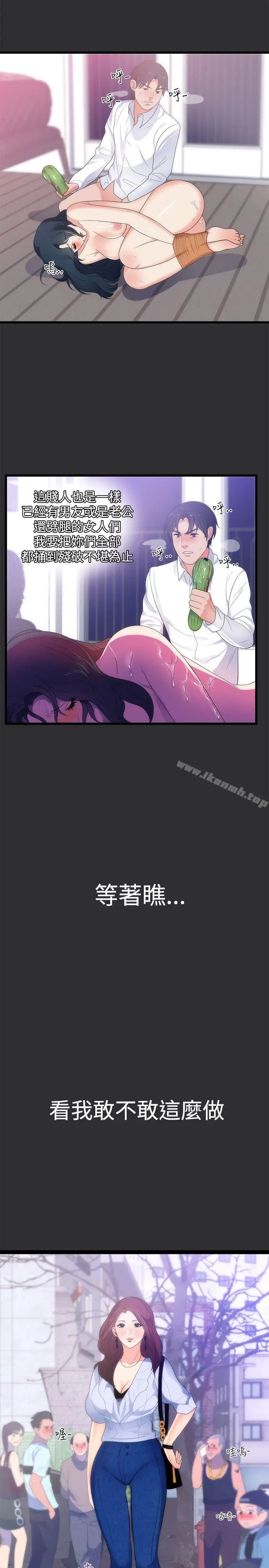 漫画《性癖好》第14话第21张图