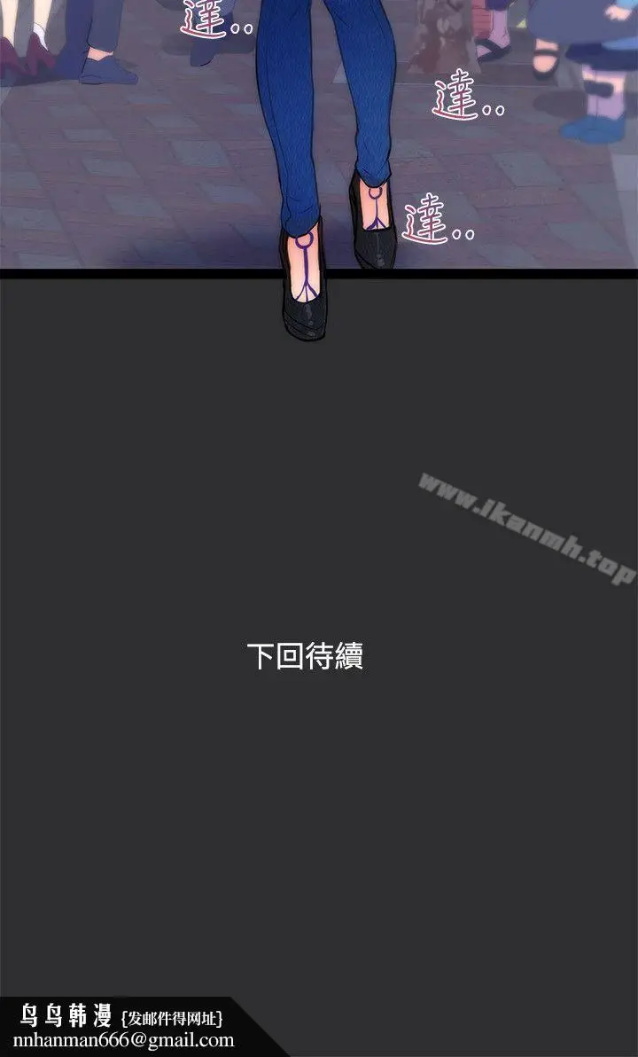 漫画《性癖好》第14话第22张图