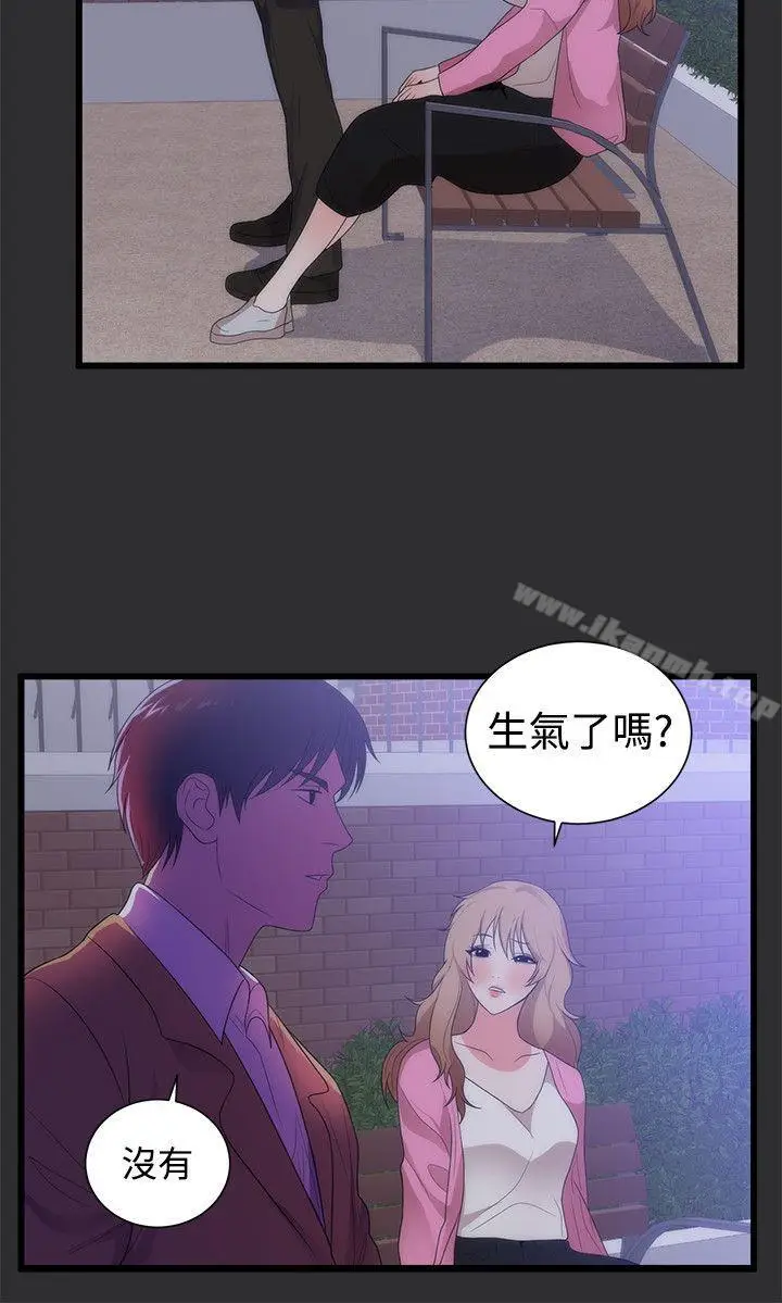 漫画《性癖好》第14话第3张图