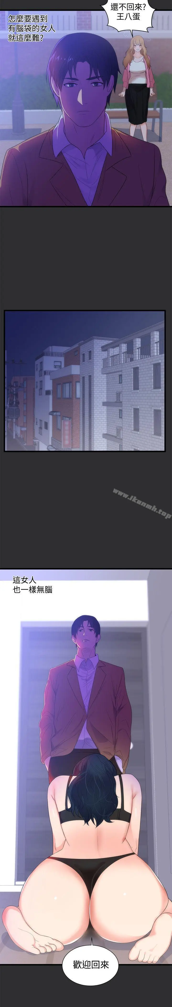漫画《性癖好》第14话第5张图