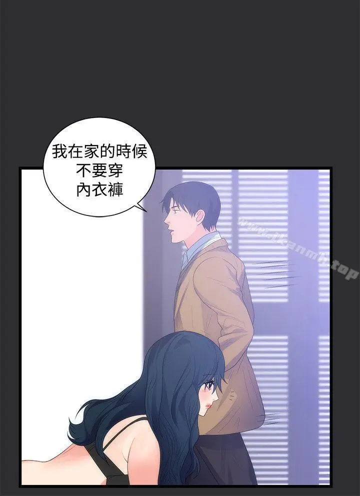 漫画《性癖好》第14话第6张图