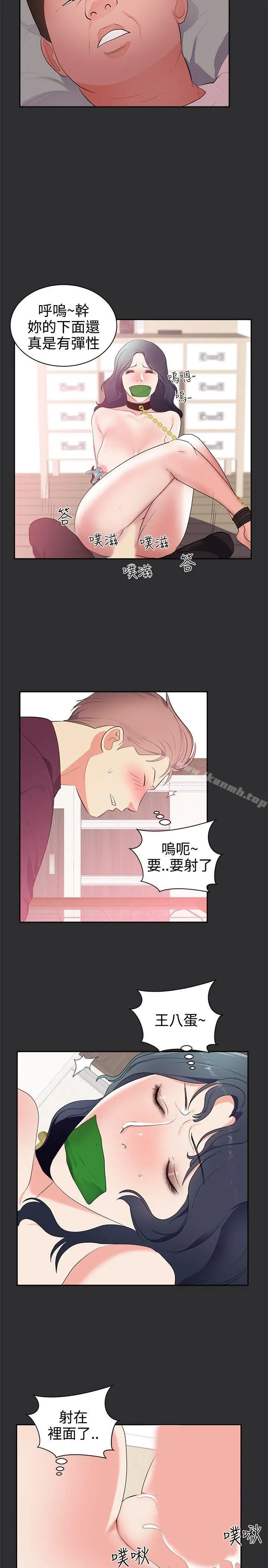 漫画《性癖好》第26话第11张图