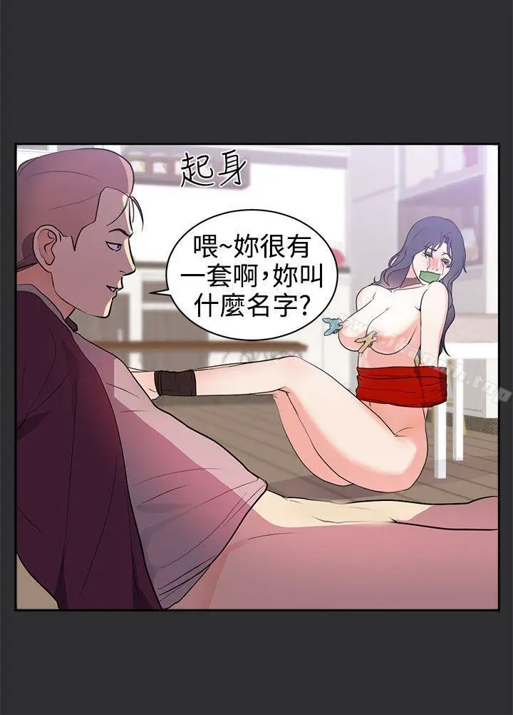 漫画《性癖好》第26话第13张图