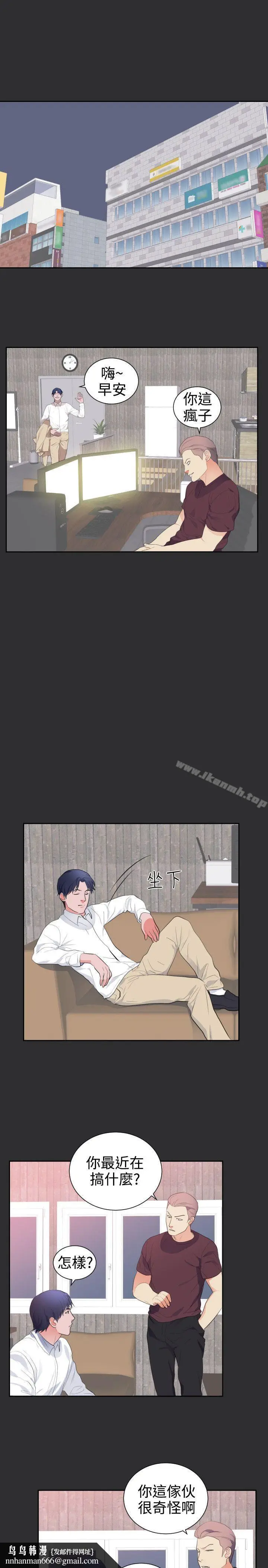 漫画《性癖好》第23话第11张图