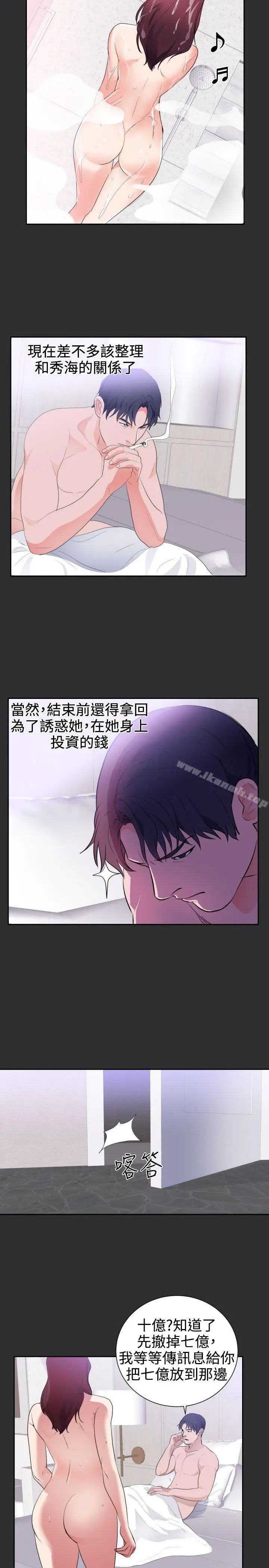 漫画《性癖好》第23话第5张图