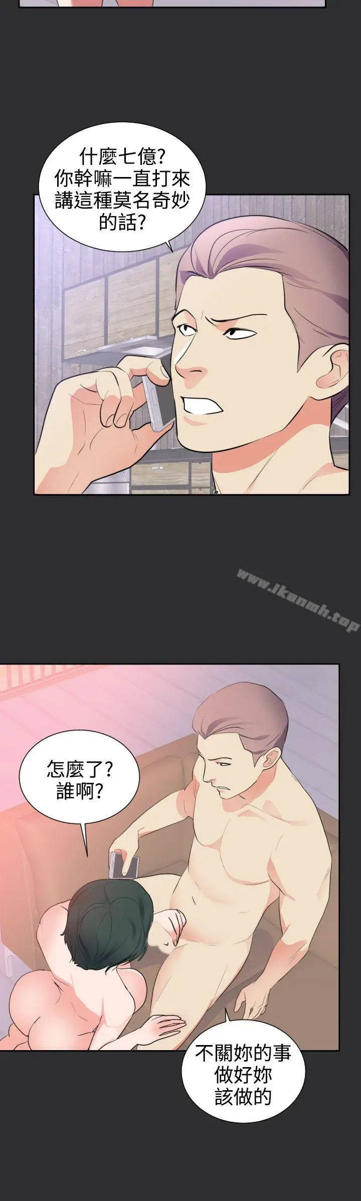 漫画《性癖好》第23话第6张图