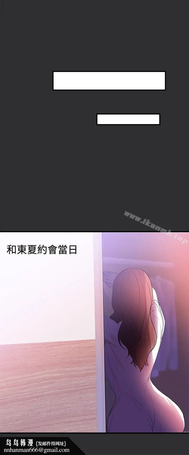 漫画《性癖好》第20话第12张图