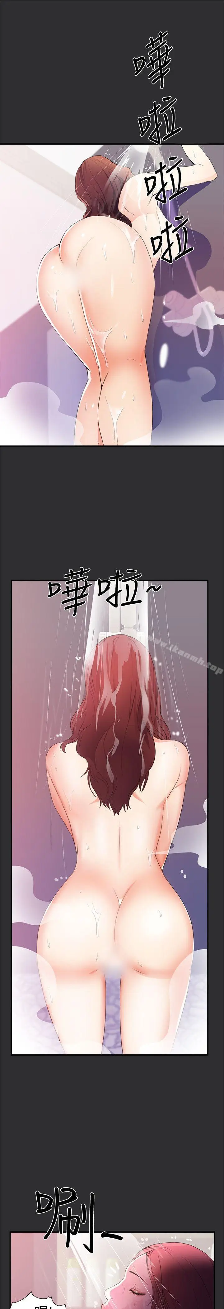 漫画《性癖好》第20话第4张图