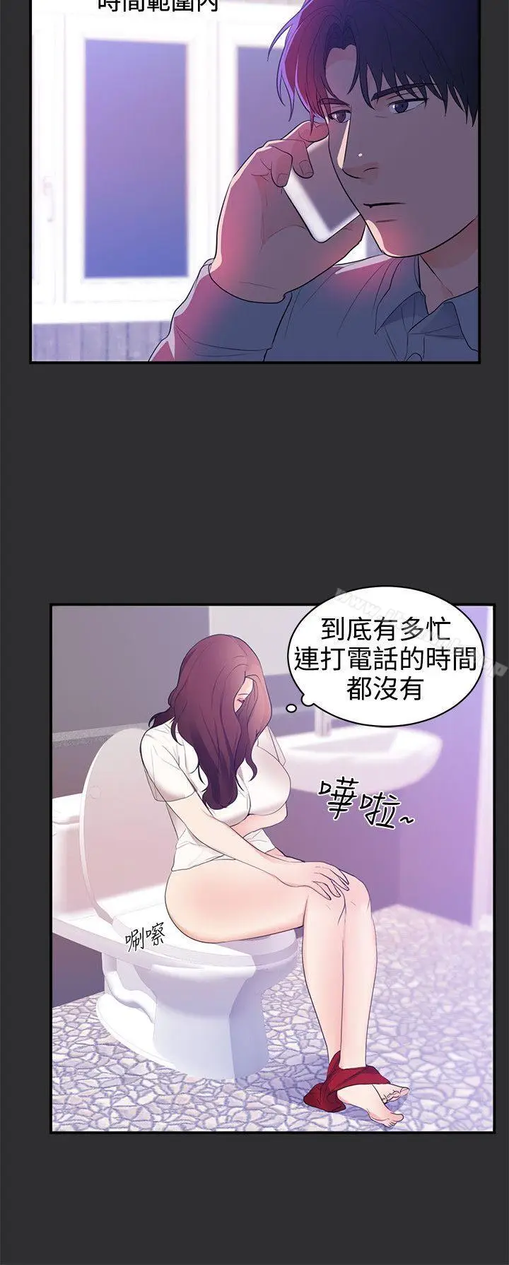 漫画《性癖好》第20话第6张图