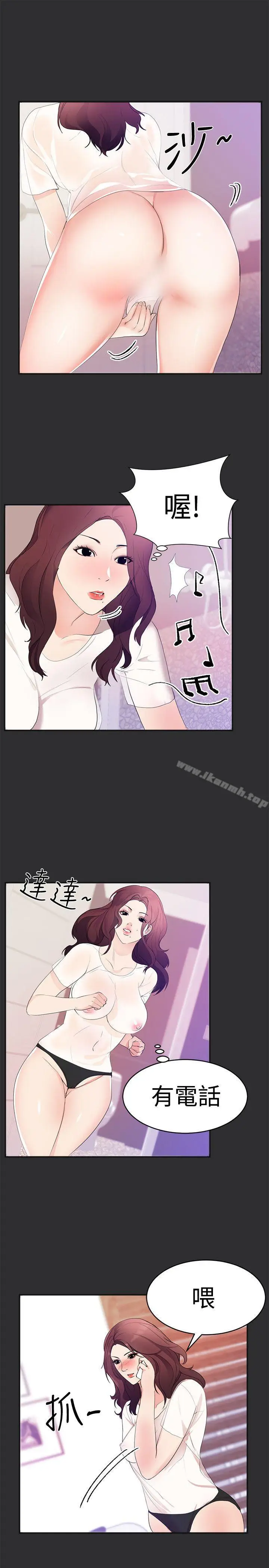 漫画《性癖好》第20话第7张图