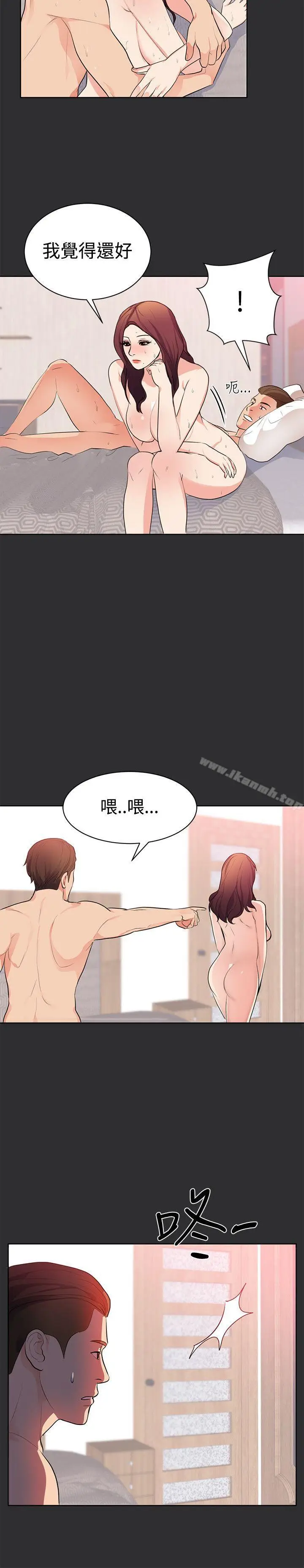漫画《性癖好》第19话第17张图