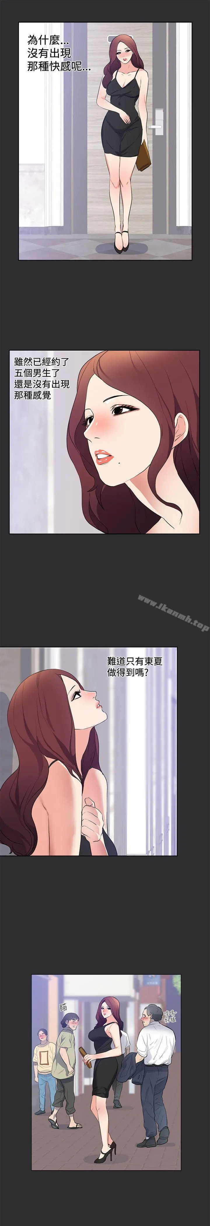 漫画《性癖好》第19话第18张图