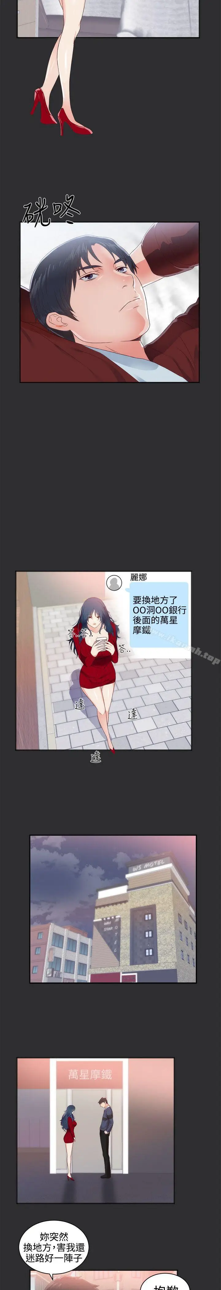 漫画《性癖好》第3话第10张图