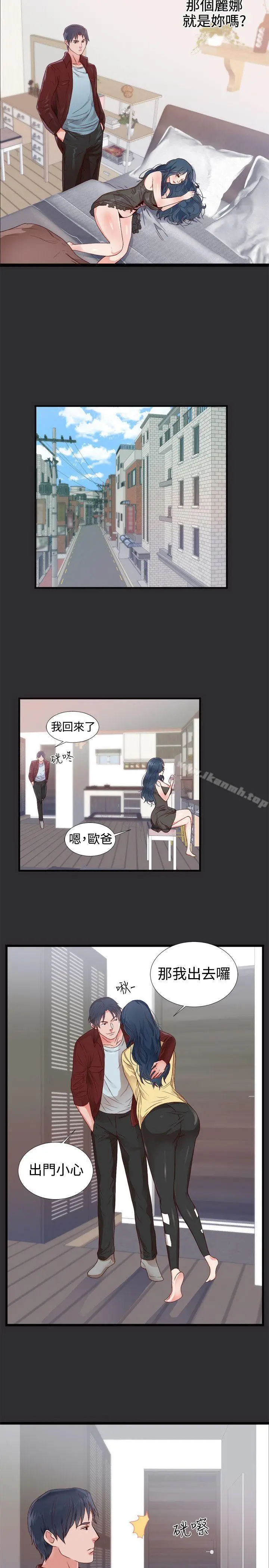 漫画《性癖好》第3话第4张图