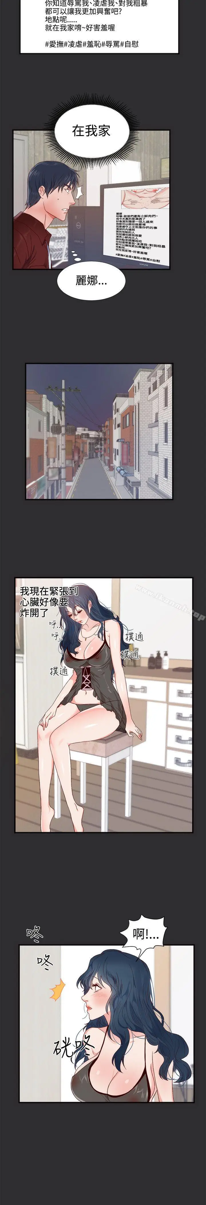 漫画《性癖好》第3话第6张图