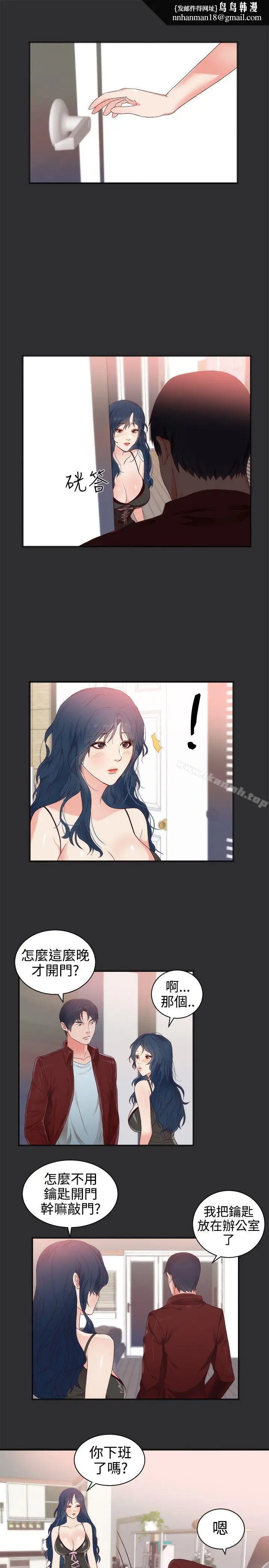 漫画《性癖好》第3话第8张图