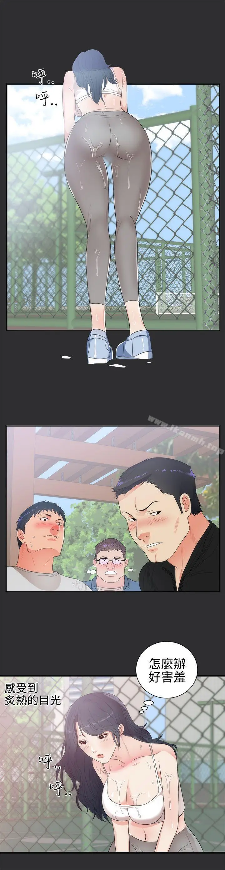 漫画《性癖好》第7话第13张图