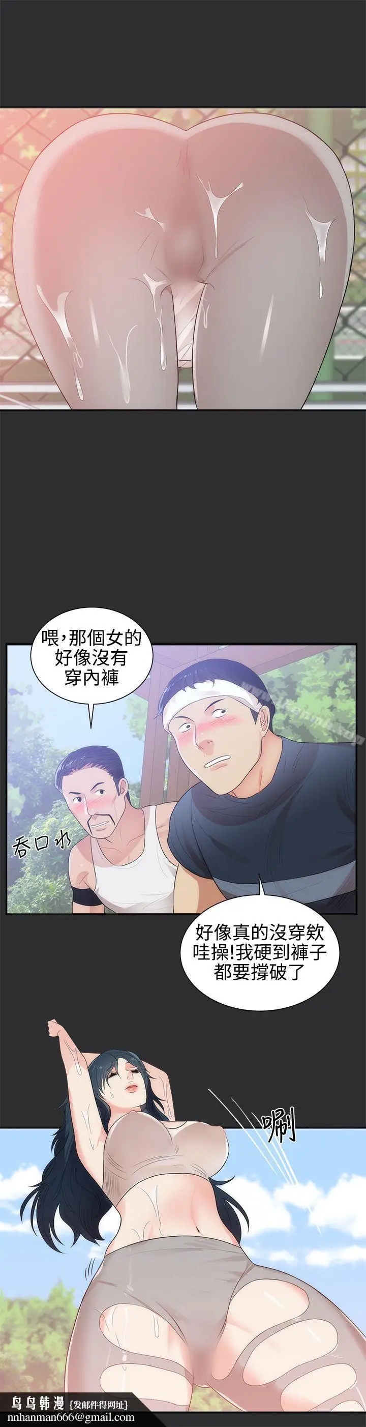 漫画《性癖好》第7话第15张图