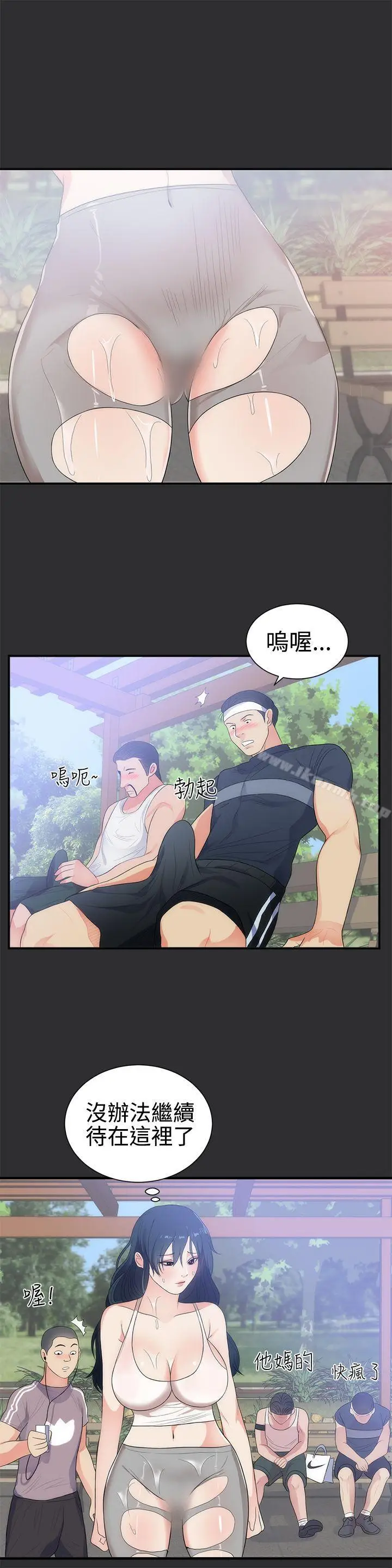 漫画《性癖好》第7话第16张图