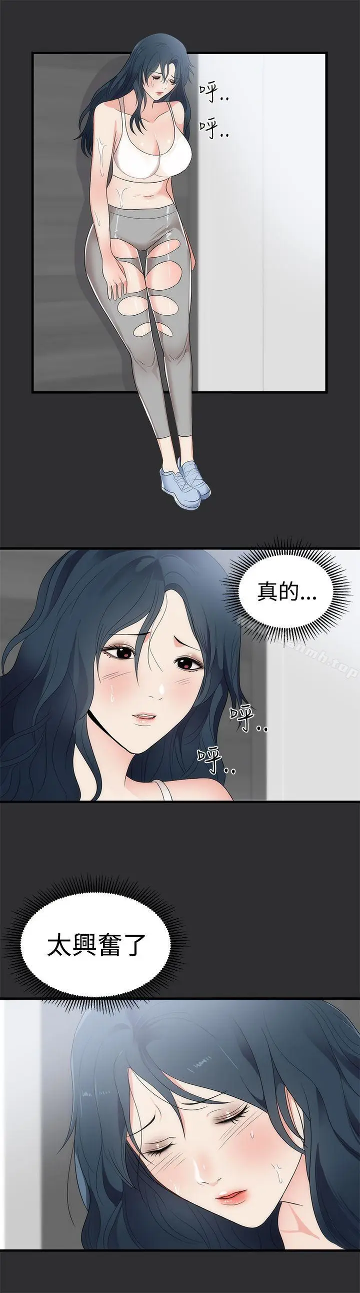 漫画《性癖好》第7话第18张图