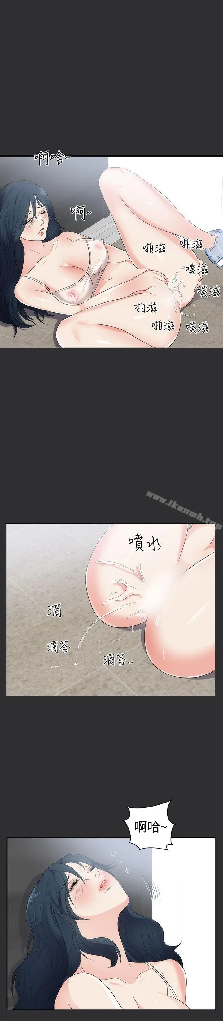 漫画《性癖好》第7话第21张图