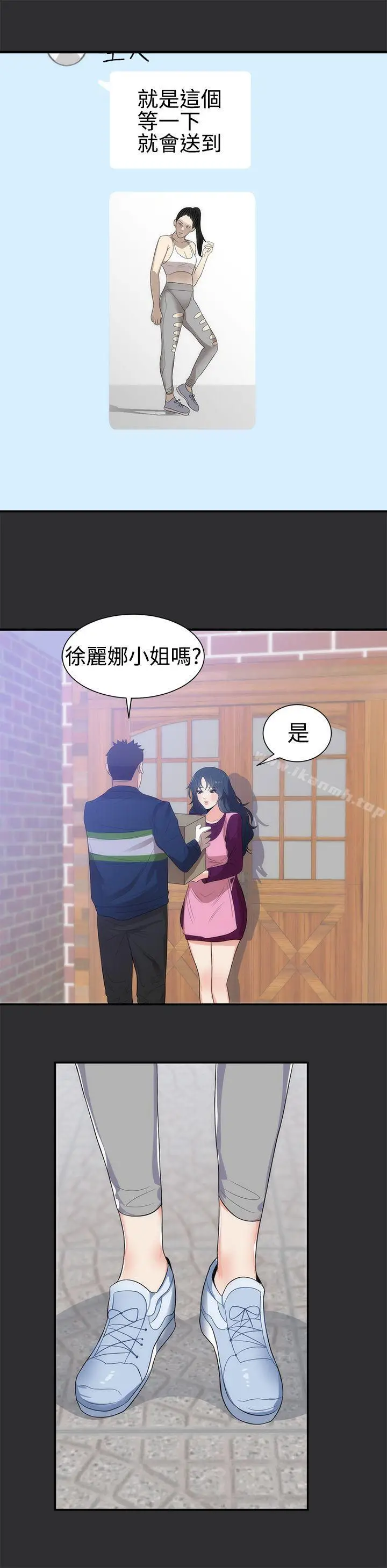 漫画《性癖好》第7话第6张图