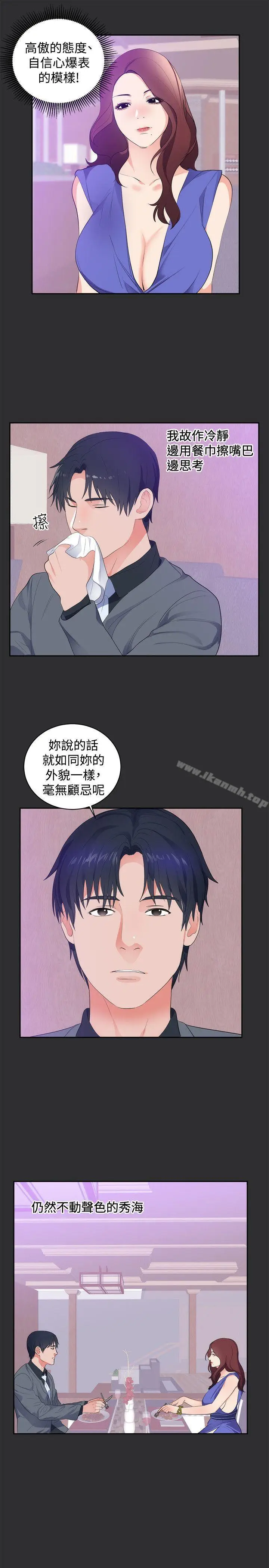 漫画《性癖好》第17话第19张图