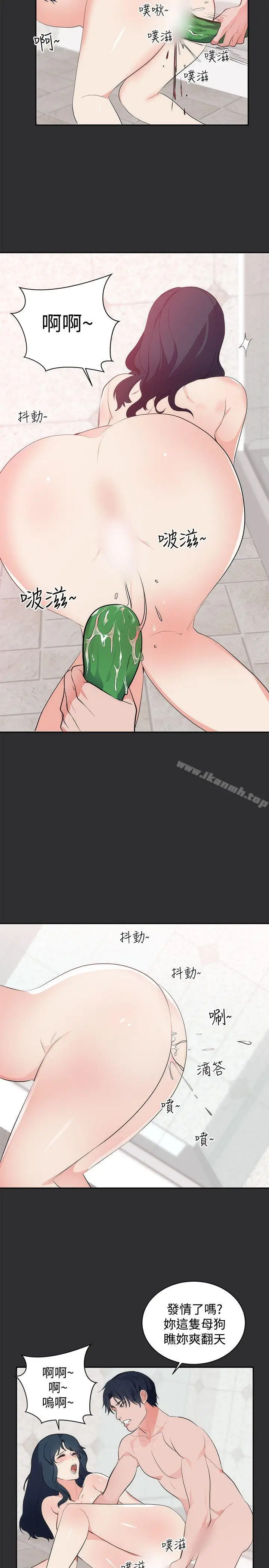 漫画《性癖好》第17话第2张图