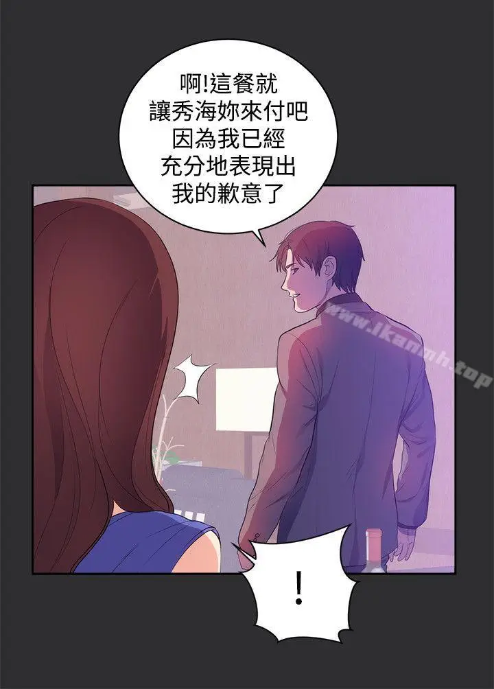 漫画《性癖好》第17话第21张图