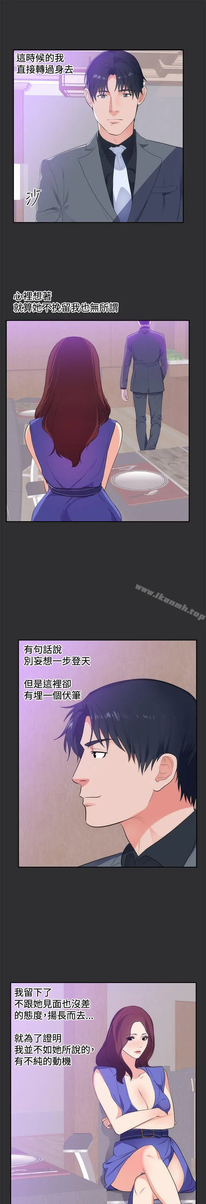 漫画《性癖好》第17话第22张图