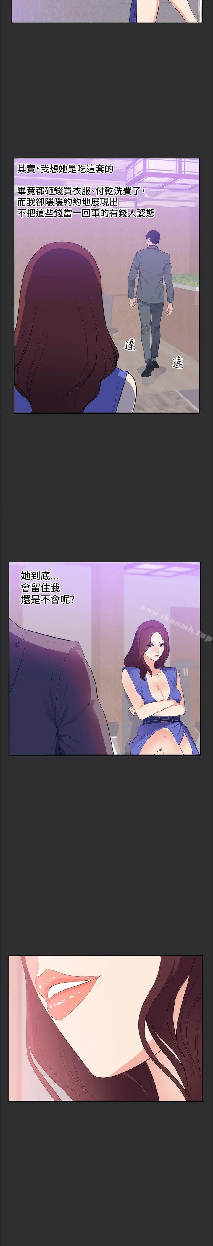漫画《性癖好》第17话第23张图