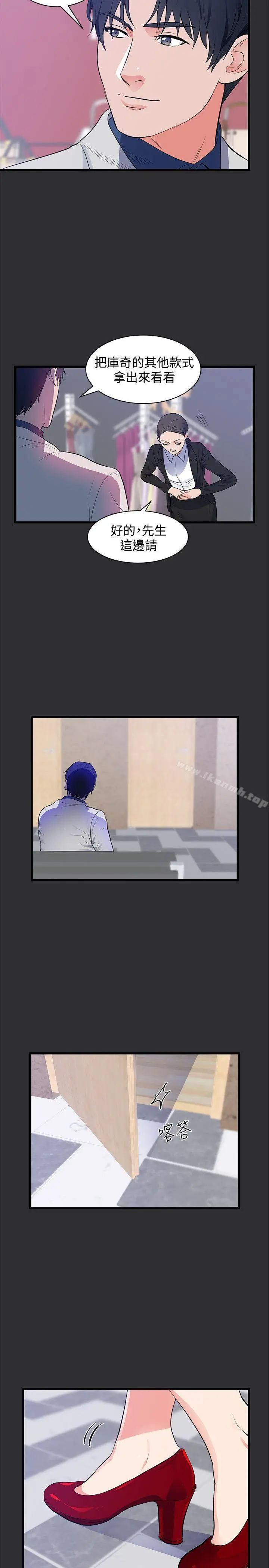 漫画《性癖好》第16话第11张图