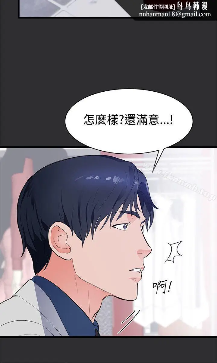 漫画《性癖好》第16话第12张图