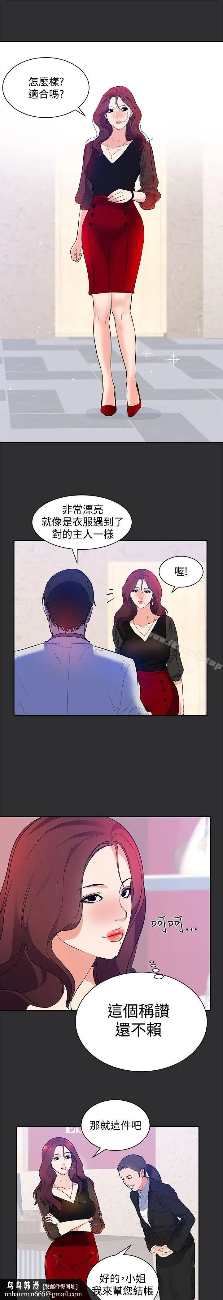 漫画《性癖好》第16话第13张图
