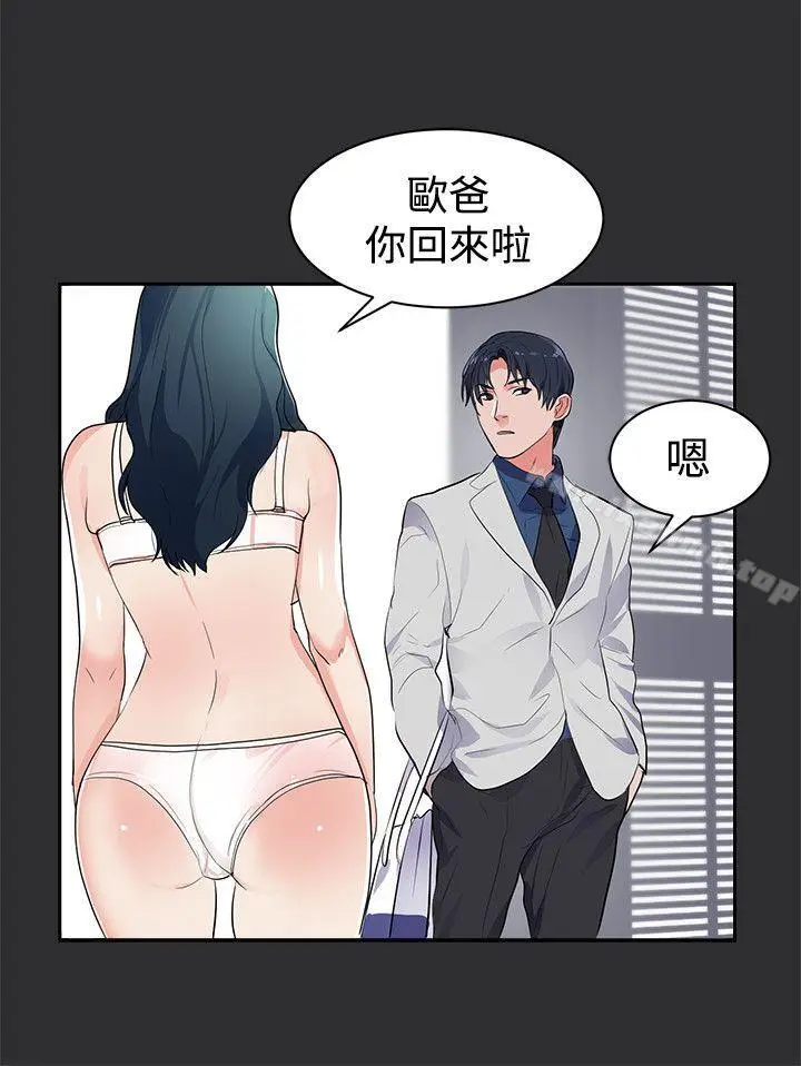 漫画《性癖好》第16话第18张图