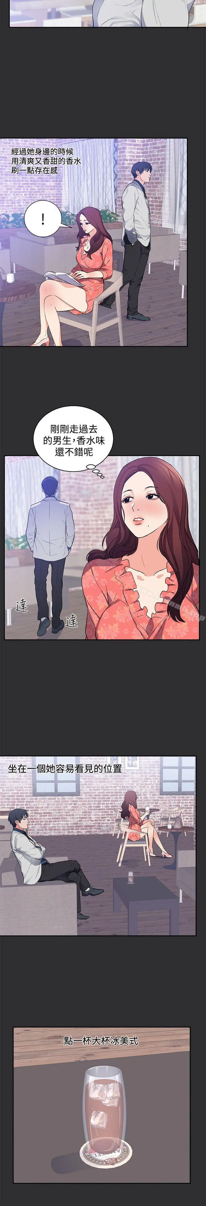 漫画《性癖好》第16话第2张图