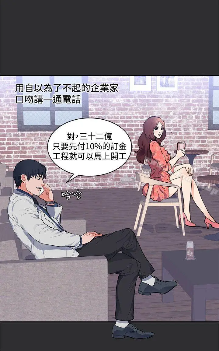 漫画《性癖好》第16话第3张图