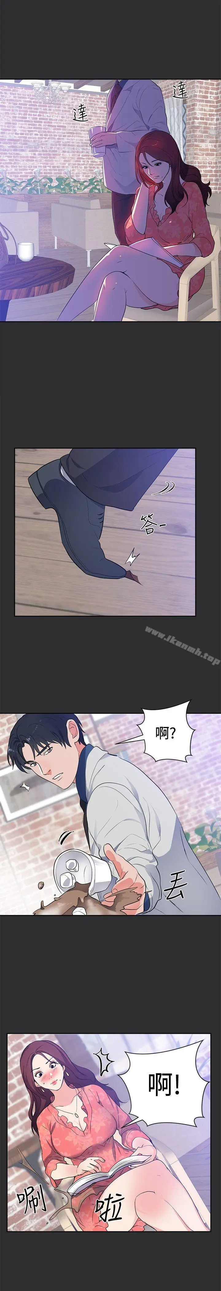 漫画《性癖好》第16话第5张图