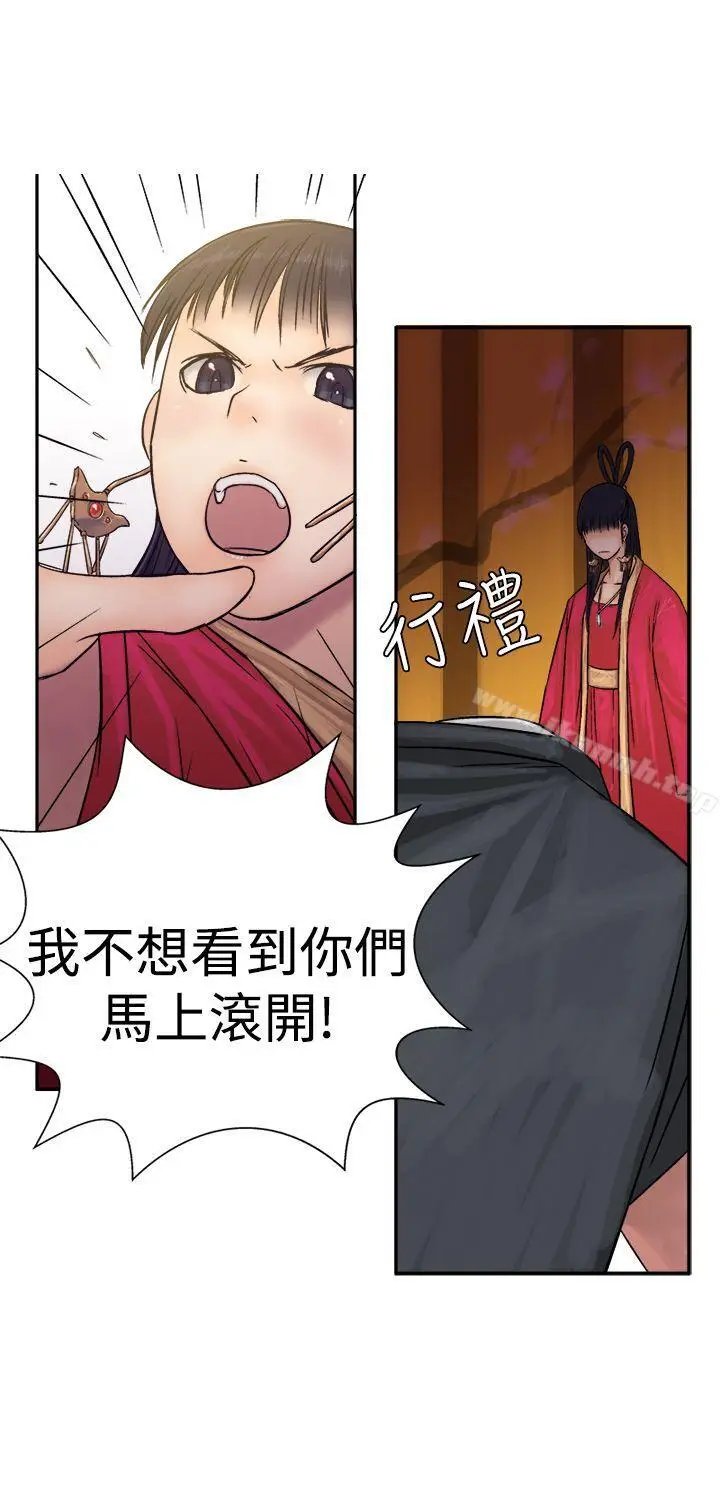 漫画《望月仙女传说》第13话第16张图