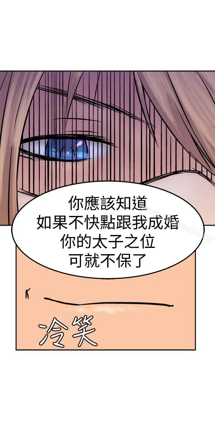 漫画《望月仙女传说》第13话第21张图
