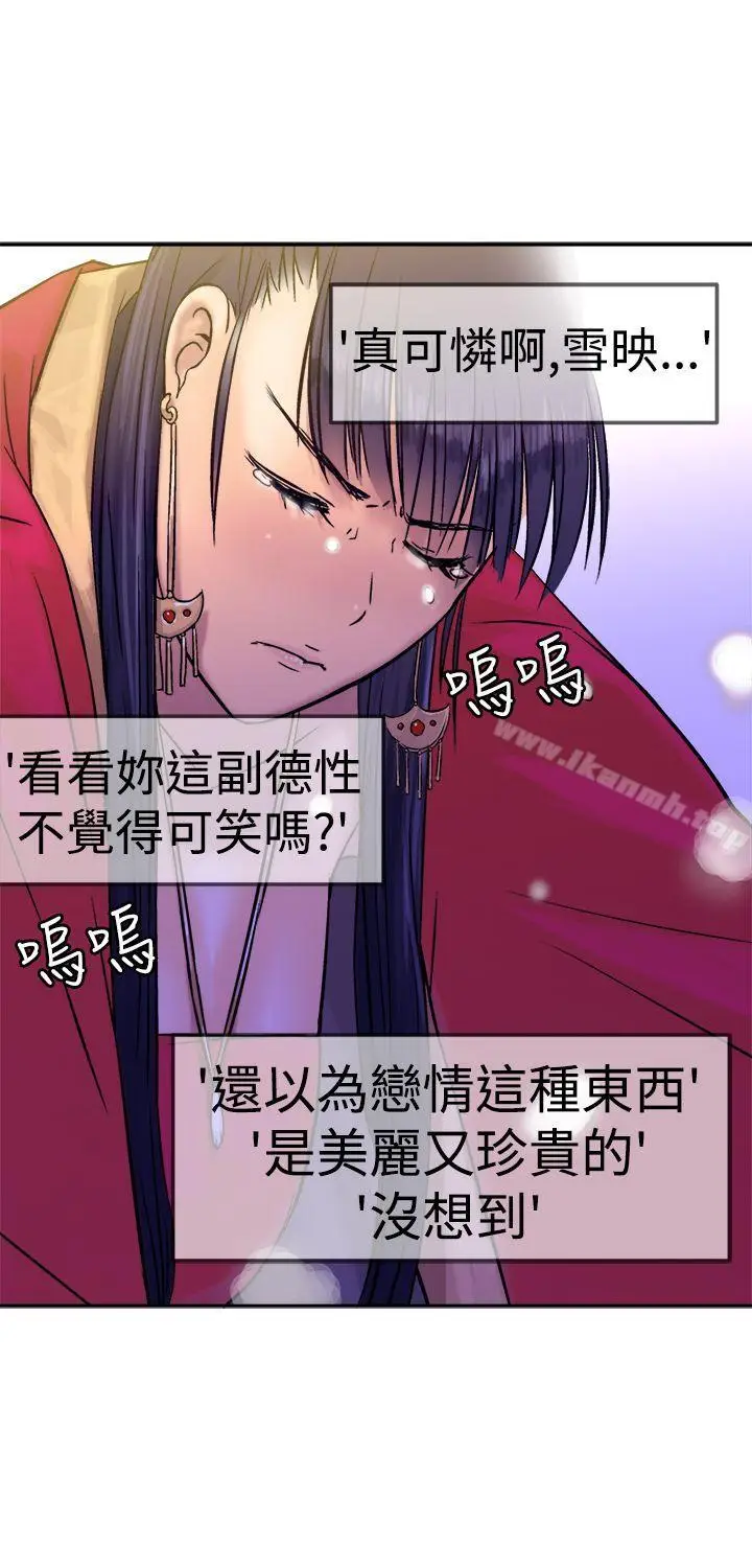 漫画《望月仙女传说》第13话第30张图
