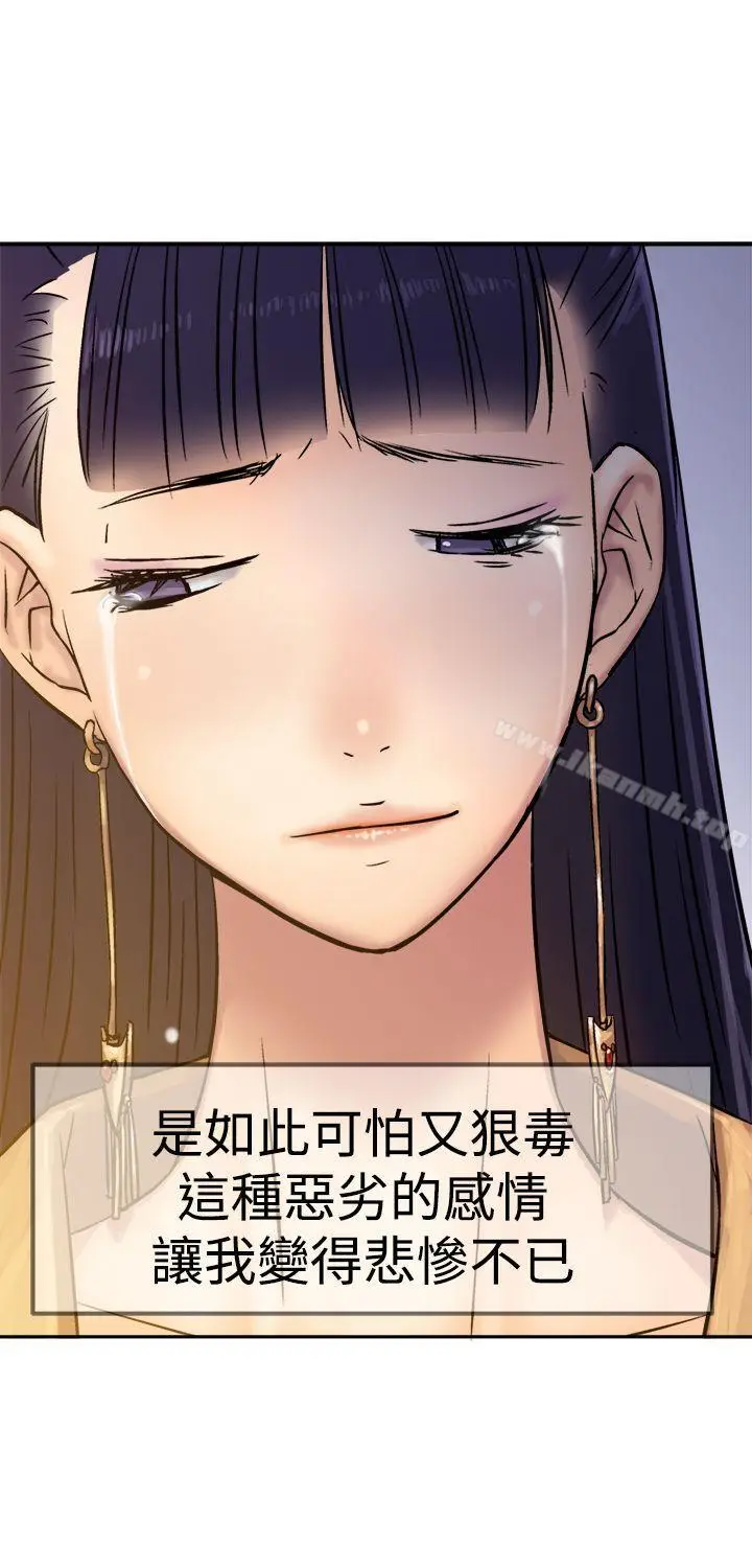 漫画《望月仙女传说》第13话第31张图