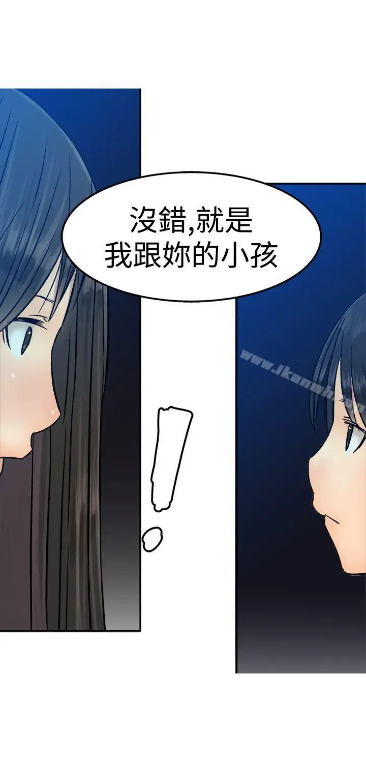 漫画《望月仙女传说》第13话第4张图