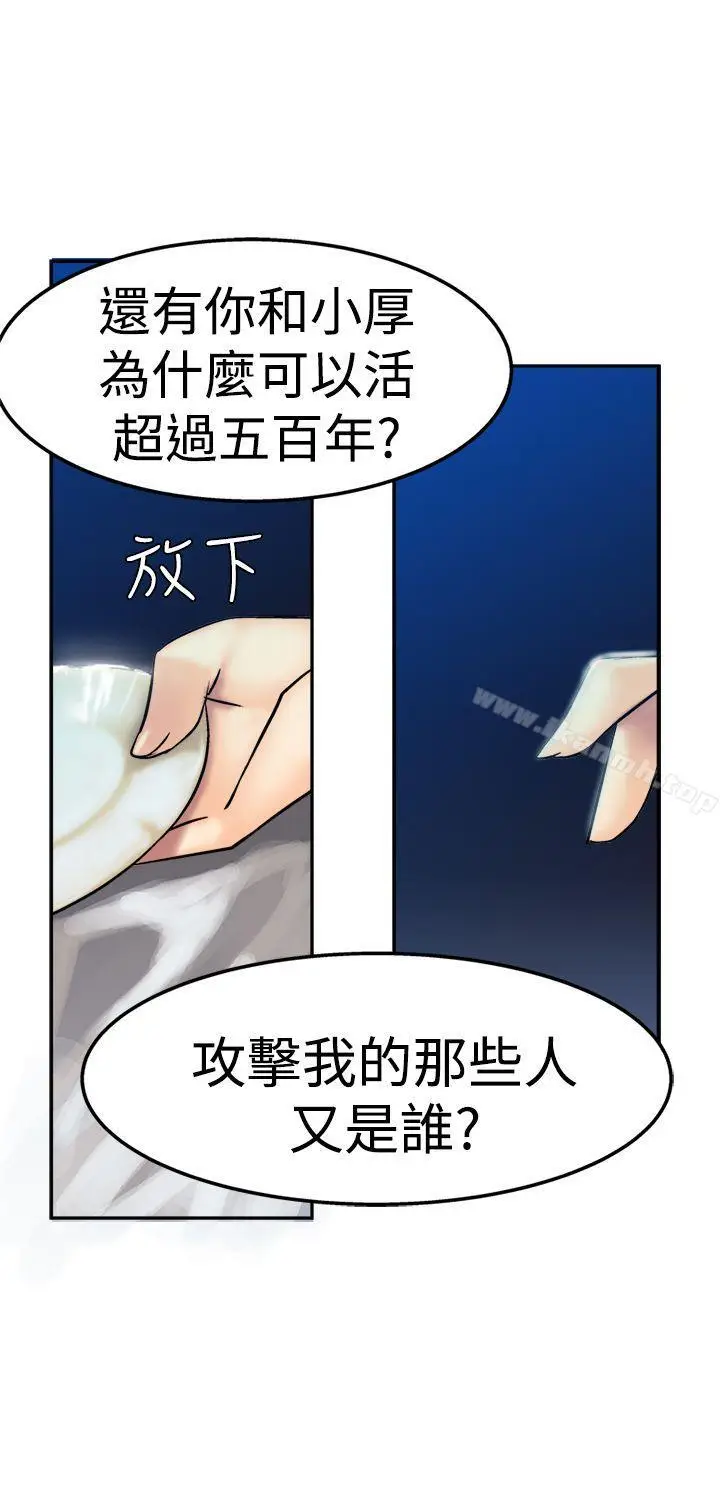 漫画《望月仙女传说》第13话第7张图