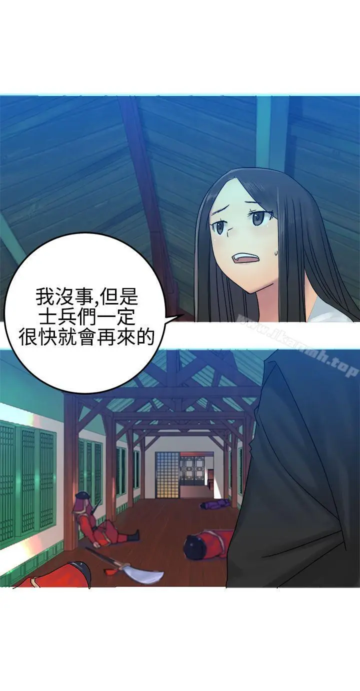 漫画《望月仙女传说》第30话第10张图