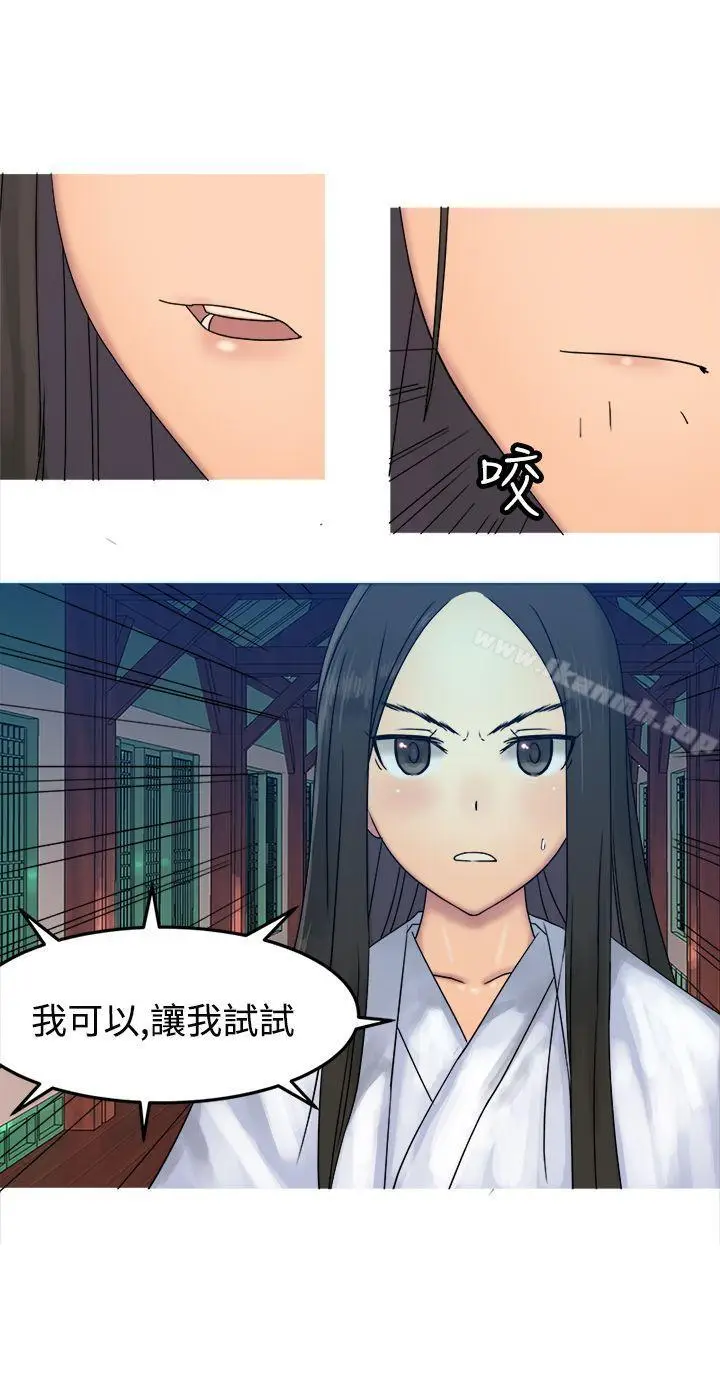 漫画《望月仙女传说》第30话第14张图